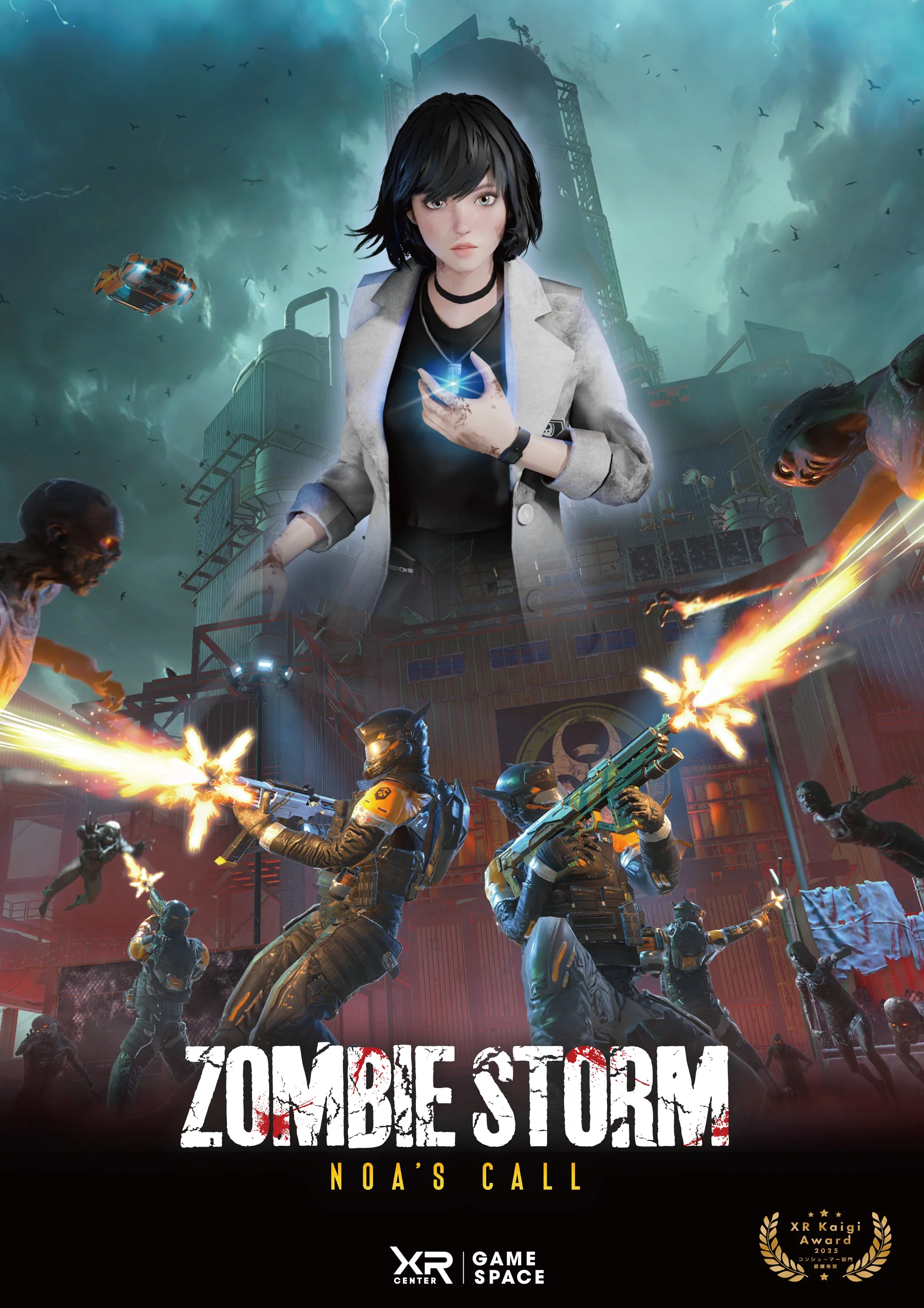 ZOMBIE STORM NOA'S CALL ポスタービジュアル